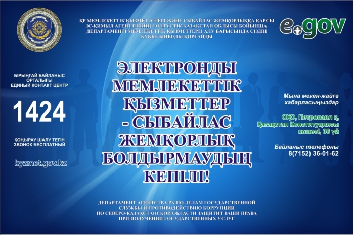 Государственные услуги