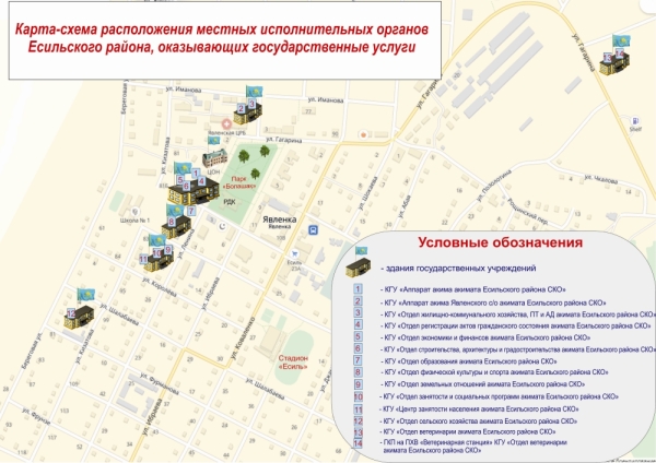 отдел земельных отношений есильского района ско. Смотреть фото отдел земельных отношений есильского района ско. Смотреть картинку отдел земельных отношений есильского района ско. Картинка про отдел земельных отношений есильского района ско. Фото отдел земельных отношений есильского района ско отдел земельных отношений есильского района ско. Смотреть фото отдел земельных отношений есильского района ско. Смотреть картинку отдел земельных отношений есильского района ско. Картинка про отдел земельных отношений есильского района ско. Фото отдел земельных отношений есильского района ско